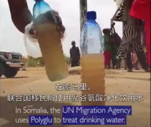 在索馬里水資源非常匱乏，聯合國移民局用聚谷氨酸凈化水資源